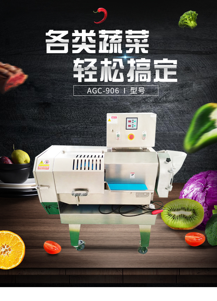 新款多功能切菜机 全自动切菜机(图1)